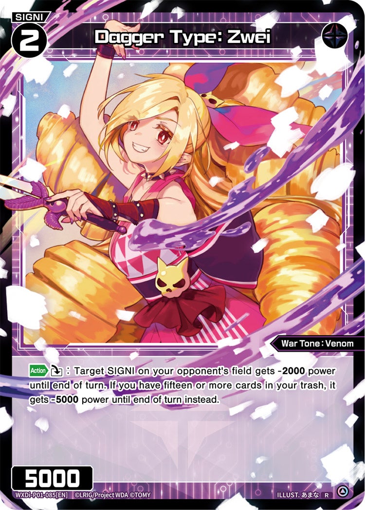 CardList｜WIXOSS-ウィクロス- | TOMY Company, Ltd.